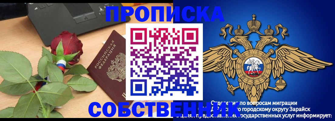 прописка для военкомата в Северске